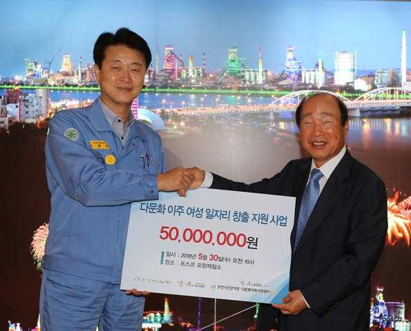 ▲ 오형수 제철소장(왼쪽)과 이선종 기쁨의 복지재단 이사장이 협약체결을 하고 있다.ⓒ포스코