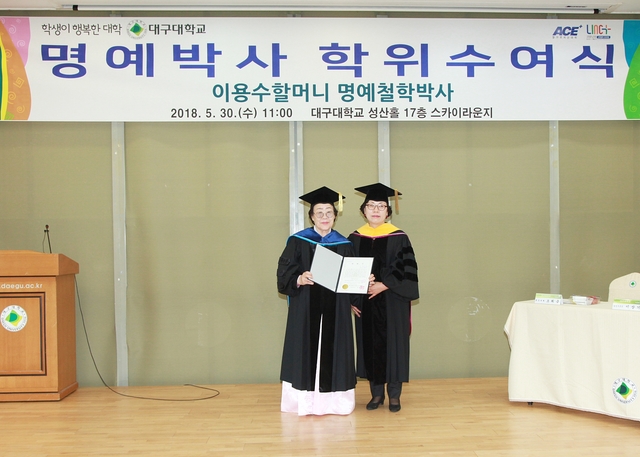 ▲ 대구대가 30일 오전 일본군 위안부 피해자인 이용수 할머니에게 명예철학박사 학위를 수여했다.ⓒ대구대학교