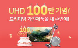 ▲ ⓒKT스카이라이프