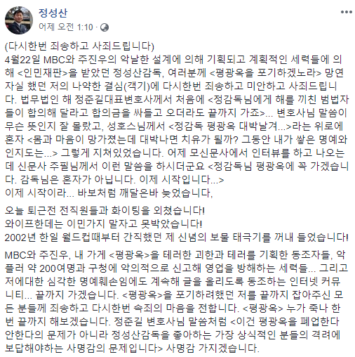 ▲ 24일 평광옥 폐업 결정 사실을 알린 정씨는 29일 다시 평광옥 운영을 재개하겠다고 밝혔다. ⓒ정성산 씨 페이스북