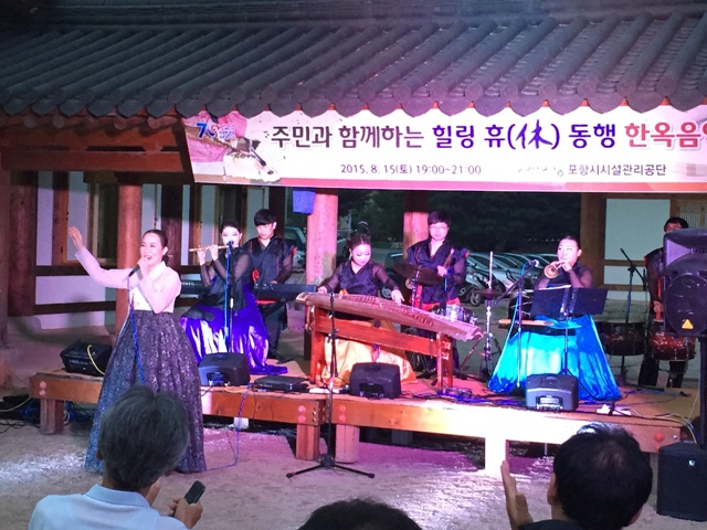 ▲ 지난해 포항 전통문화체험관 나라사랑 평화기원 힐링휴 동행 한옥음악회 개최 장면.ⓒ포항시시설관리공단
