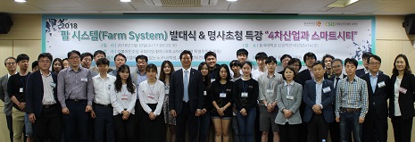 ▲ 30일 서울 중구 동국대학교에서 '팜시스템 발대식&명사초청 특강'이 진행됐다. ⓒ동국대