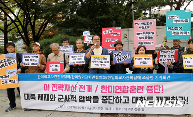 ▲ 2017년 10월 외교부 청사 앞에서 열린 미군철수 촉구시위. 미군철수를 촉구하는 단체 가운데 적지 않은 수가 군축을 요구하고 있다. ⓒ뉴시스. 무단전재 및 재배포 금지.