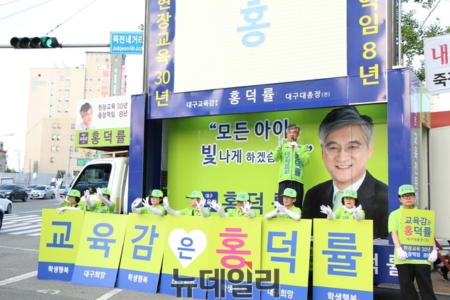 ▲ 홍덕률 후보는 31일 오후 6시 죽전네거리에서 퇴근길 시민들 상대로 거리유세를 하고 있다.ⓒ뉴데일리