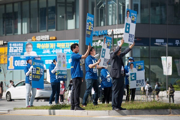 ▲ ⓒ최교진 선거사무소