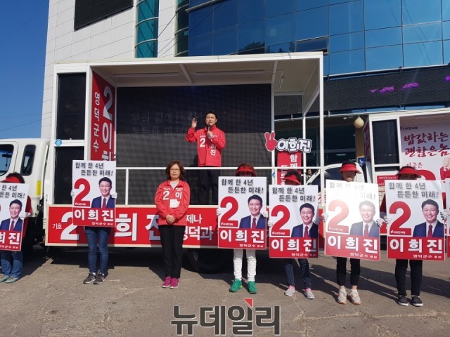 ▲ 이희진 자유한국당 영덕군수 후보가 강구면 동광어시장에서 열린 첫 공식연설회에서 지지를 호소하고 있다.ⓒ뉴데일리