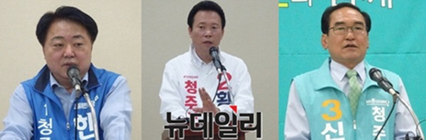 ▲ 13일 제7회 지방선거 첫날부터 청주시장에 출마한 후보들이 청주시의 청주연초제조창 건물매입과 관련해 허위사실유포혐의로 고발하는 등 네거티브선거로 변질됐다. 사진 왼쪽부터 민주당 한범덕, 한국당 황영호, 바른미래당 신언관 후보.ⓒ뉴데일리 충청본부 D/Bⓒ