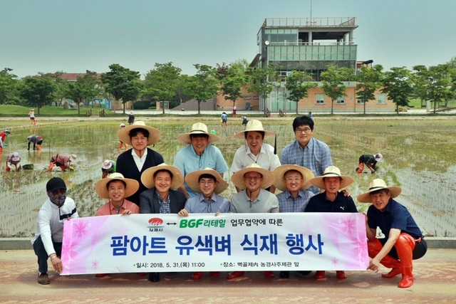 ▲ BGF리테일 임직원 및 김제시청 관계자들이 ‘BGF리테일 팜아트 유색벼 식재 행사’ 기념촬영을 하고 있다. ⓒBGF리테일