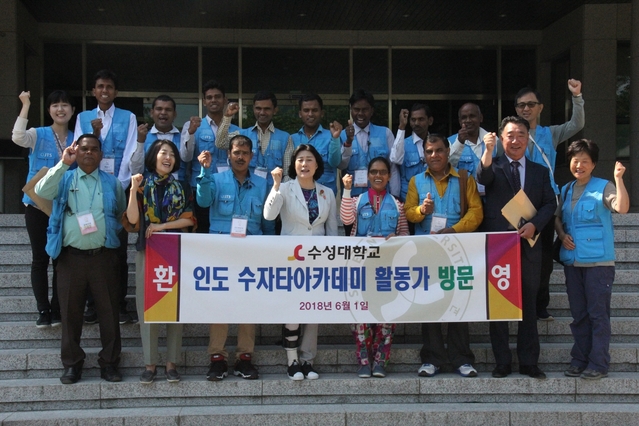 ▲ 수성대 김선순 총장은 1일 총장실에서 인도 수자타아카데미 교장 쁘리앙카(사진 앞줄 우측 네 번째) 등 교사 20여명의 예방을 받고, 상호 협력방안에 대한 간담회를 가졌다.ⓒ수성대