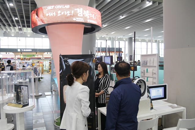 ▲ SRT 수서역 지하 1층에 위치한 경북홍보관에서 제품 상담을 진행하고 있다.ⓒ경북테크노파크