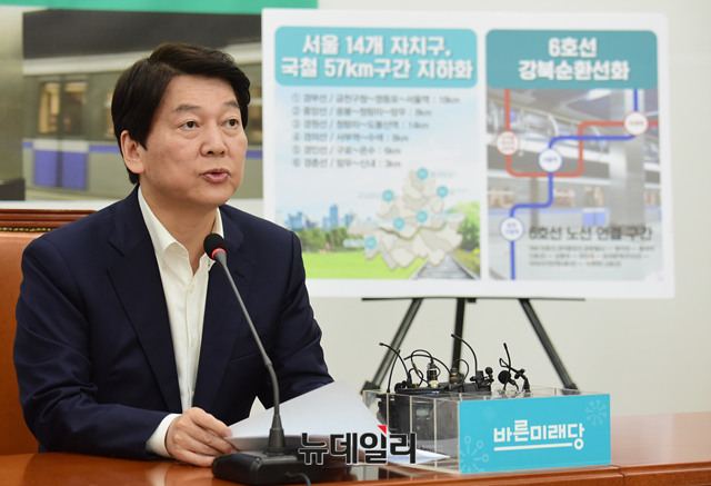 ▲ 안철수 바른미래당 서울시장 후보가 28일 오후 국회에서 '개벽, 미래서울 프로젝트 정책공약' 발표 기자회견을 하고 있다. ⓒ뉴데일리 이종현 기자