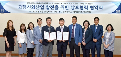 ▲ 지난달 30일 경기 용인시 경희대학교 국제캠퍼스에서 상호협력 협약을 체결한 경희대 동서의학대학원, 매일유업 관계자 등이 기념사진을 촬영하고 있다. ⓒ경희대