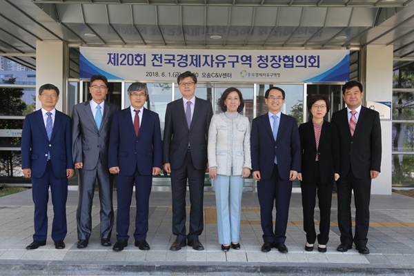 ▲ 전국 7개 경제자유구역청이 1일 실질적인 경쟁력을 갖출 수 있도록 해 달라는 공동건의문을 채택했다.ⓒ충북경제자유구역청