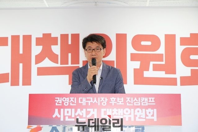 ▲ 장원용 권영진 대구시장 후보 대변인이 1일 오후 긴급기자회견에서 “처벌을 원하지 않는다”는 입장을 밝히고 있다.ⓒ뉴데일리