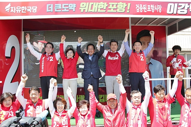 ▲ 홍준표 자유한국당 대표가 1일 포항을 찾아 이강덕 포항시장 후보 지원 유세에 나섰다.ⓒ자유한국당 경북도당