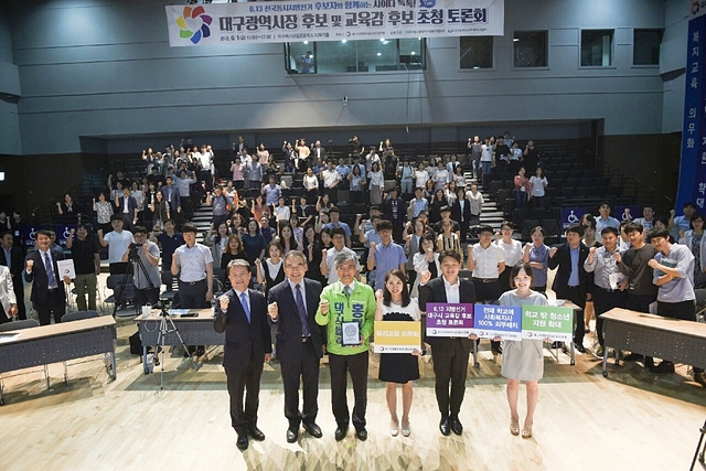 ▲ 1일 홍덕률 대구교육감 후보는 대구사회복지유권자연맹이 주최한 후보 토론회에 참석했다.ⓒ홍 후보측