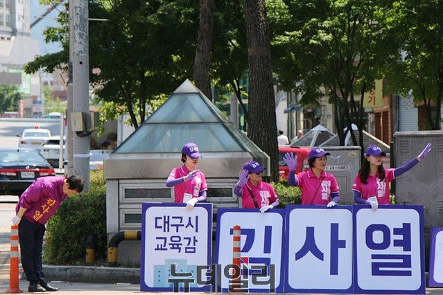 ▲ 대구시교육감에 출마한 김사열 후보 선거운동단이 친근하고 역동적인 로고송으로 유권자들의 표심을 자극하고 있다.ⓒ뉴데일리