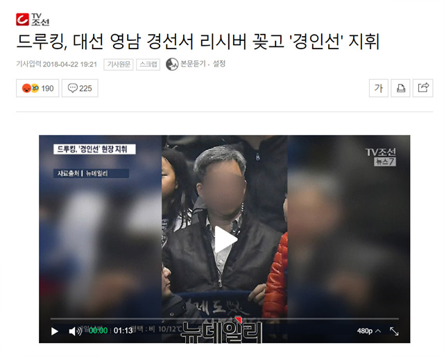 ▲ TV조선 방송 캡쳐. ⓒ뉴데일리 DB