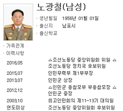 ▲ 日아사히 신문은 3일 한국 소식통을 인용해 