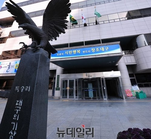 ▲ 대구시가 태평양지역학국ㅈ제회의기구인 ‘2023년 아시아태평양지역학국제회의’ 유치를 이뤘다.ⓒ뉴데일리