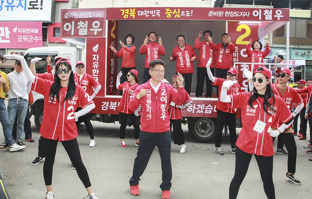 ▲ 이철우 후보가 3일 자동차 유세를 잠시 접고 군위유세에서 자신의 로고송에 맞춰 운동원들과 함께 춤을 추는 ‘율동 유세’를 펼치고 있다.ⓒ이 후보측