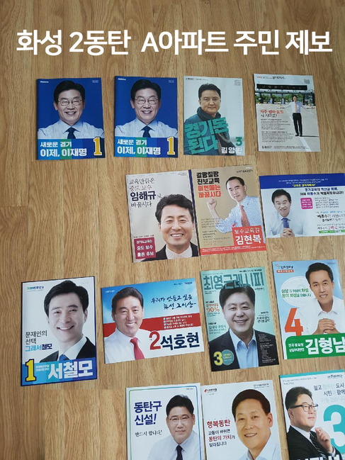 ▲ ⓒ남경필 자유한국당 경기지사 후보 캠프 제공