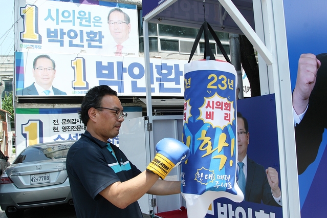 ▲ 박인환 대구시의원 후보가 이색 선거운동을 펼쳐 눈길을 끌고 있다.ⓒ박 후보측