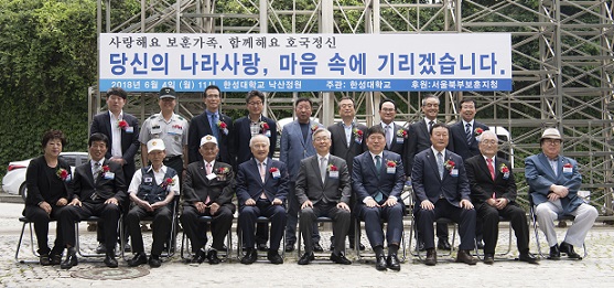 ▲ 4일 서울 성북구 한성대학교 낙상정원에서 '제9회 나라사랑 감사행사'가 개최됐다. ⓒ한성대