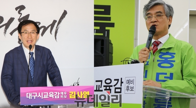 ▲ 대구시교육감에 출마한 김사열 후보와 홍덕률 후보 간의 단일화가 끝내 무산됐다.ⓒ뉴데일리