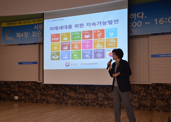 ▲ 김은경 환경부 장관이 4일 서원대에서 명사초청 특강을 하고 있다.ⓒ서원대