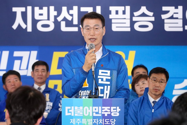 ▲ 문대림 더불어민주당 제주도지사 후보가 9일 오후 제주시 동광로에 위치한 도당사에서 열린 정권교체 1주년 및 지방선거 필승 결의 기자회견에서 기자들의 질문에 답변하고 있다. ⓒ뉴시스