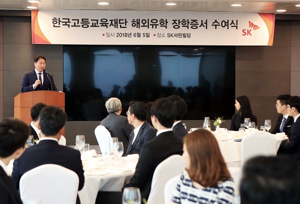 ▲ 최태원 SK 회장이 5일 서울 종로구 SK서린빌딩에서 열린 한국고등교육재단 해외유학 장학증서 수여식에서 격려사를 하고 있다. ⓒSK