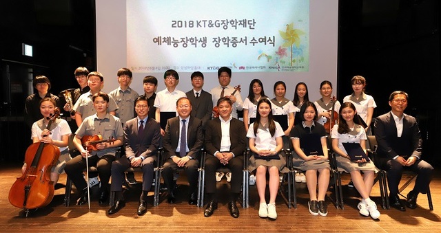 ▲ KT&G장학재단 메세나음악장학사업 장학증서 수여식 현장.ⓒ한국메세나협회