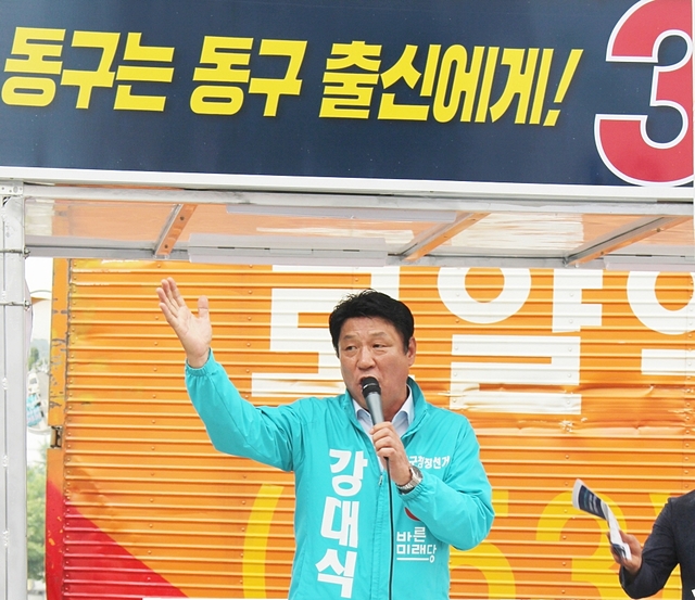 ▲ 강대식 동구청장 후보가 5일 오전 불로전통시장 거리유세에서 인사말을 하고 있다.ⓒ강 후보측