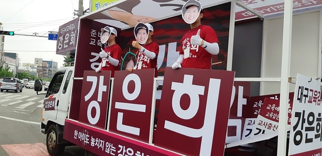 ▲ 강은희 대구교육감 후보 선거운동원들은 ‘한 아이도 놓치지 않는 강은희’를 알리기 위해 후보 가면을 쓴 채 대구 시내 곳곳에 등장하는 등 이색선거운동을 펼쳐 유권자들의 이목을 끌었다.ⓒ강 후보측
