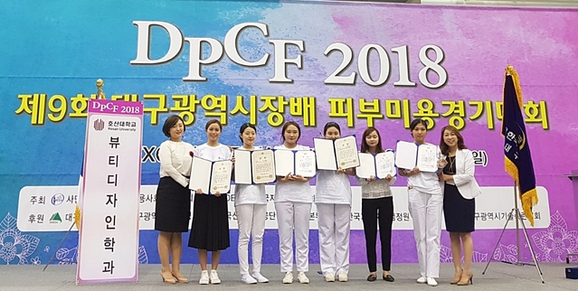 ▲ 호산대(총장 박소경)뷰티디자인과에 재학 중인 베트남 유학생과 학생들이 지난 20일 엑스코에서 개최된 ‘제9회 대구광역시장배 피부미용경기대회’에서 각각 은상과 금상 등 출전 선수 6명 전원이 수상했다.ⓒ호산대학교