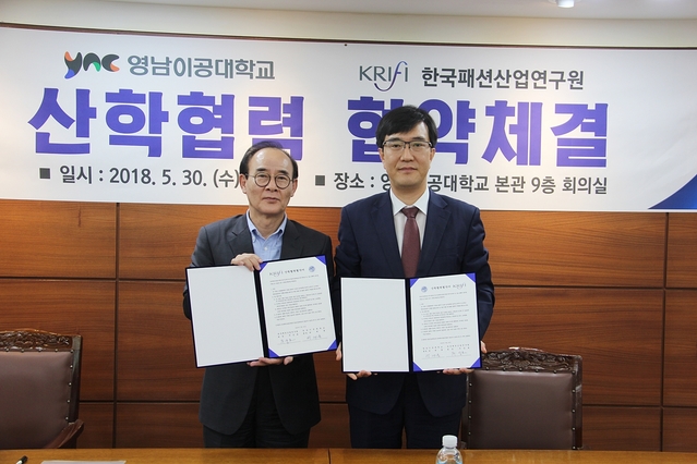 ▲ 사진 오른쪽부터 영남이공대 박재훈 총장·한국패션산업연구원 주상호 원장.ⓒ영남이공대학교