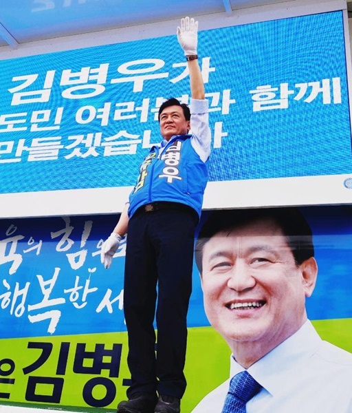 ▲ 김병우 후보가 손을 들어 인사하며 선거운동을 하고 있다.ⓒ김병우 선거사무소