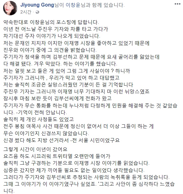 ▲ ⓒ공지영 작가 페이스북 캡쳐.