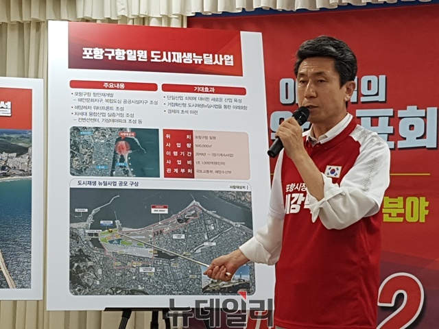 ▲ 이강덕 포항시장 후보가 7일 시청 브리핑룸에서 기자회견을 열고 자료를 통해 공약을 설명하고 있다.ⓒ뉴데일리