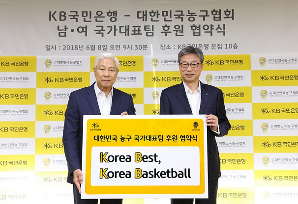 ▲ 방열 대한민국농구협회 회장(왼쪽)과 허인 국민은행장이 8일 서울 여의도 본점에서 '대한민국 농구 국가대표팀의 경기력 향상과 중장기 성장 지원을 위한 후원 협약'을 체결했다. ⓒ 국민은행