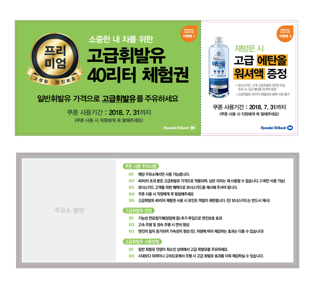 ▲ ⓒ현대오일뱅크