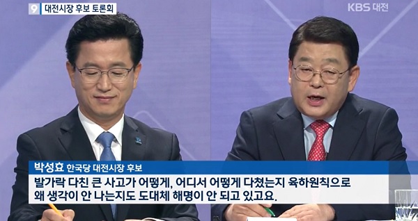 ▲ KBS대전방송총국이 주관한 대전시장 후보 토론회에서 박성효 한국당 후보가 허 태정 후보에게 발가락 장애등급 등과 관련해 질문을 하고 있다.ⓒKBS 뉴스 캡처