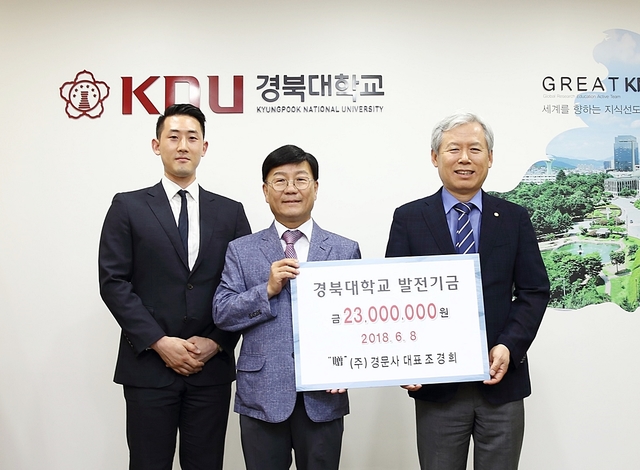 ▲ 사진 왼쪽부터 박종인 경문사 팀장·양정완 경문사 부사장·김상동 경북대 총장.ⓒ경북대학교