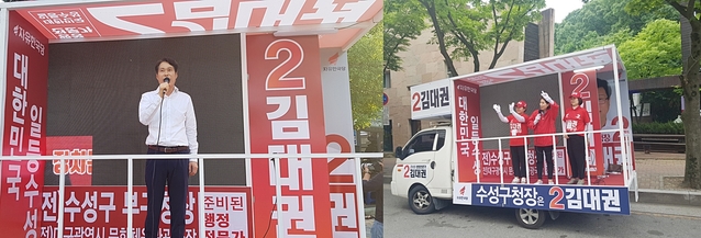 ▲ 지난 7일 오후 합동 유세전에서 김대권 후보 지지를 호소하는 이진훈 전 수성구청장(사진 왼쪽)과 정순천 전 대구시의회 부의장(사진 오른쪽 가운데)ⓒ김 후보측