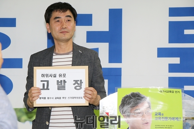 ▲ 홍덕률 대구교육감 후보가 10일 오후 기자회견을 갖고 교육감 후보들의 불법선거운동 등에 대해 법적 대응할 방침이라고 밝혔다.(사진은 남인철 사이버 불법선거 감시단 단장.)ⓒ뉴데일리