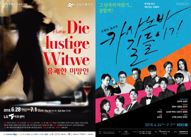 ▲ 2016년 오페라 콜라주 '카사노바 길들이기' 공연 사진.ⓒ아트앤아티스트