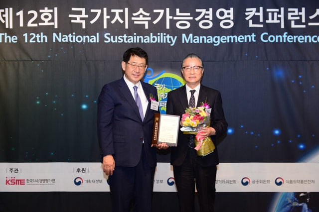 ▲ 선린대학교가 국가지속가능경영대상에 선정돼 3년 연속수상을 했다.ⓒ선린대