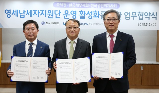 ▲ 지난달 9일 열린 영세납세자 지원단 협약식 모습 ⓒ국세청 제공