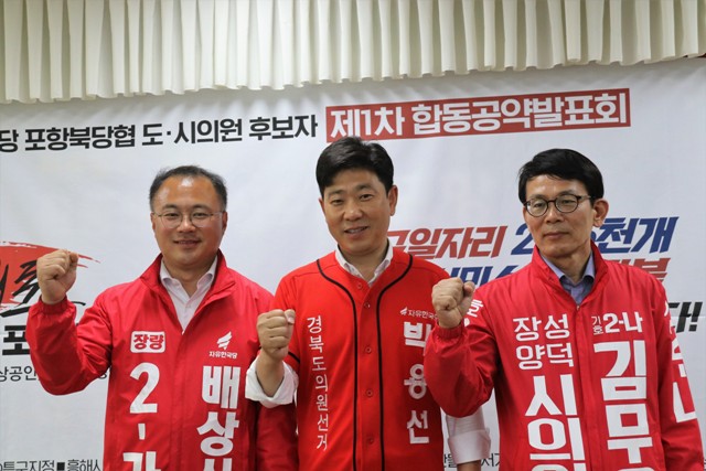 ▲ 장량동 박용선 도의원 후보와 배상신, 김무웅 시의원 후보가 지난달 16일 시청 브리핑룸에서 함께 포즈를 취하고 있다.ⓒ박 후보자측